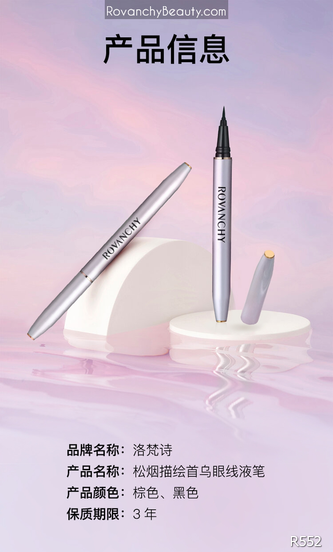 Kẻ Mắt Nước R552 ROVANCHY Eyeliner - Bền Màu, Nhanh Khô, Chống Lem, Dễ Dàng Sử Dụng_thumbnail_11