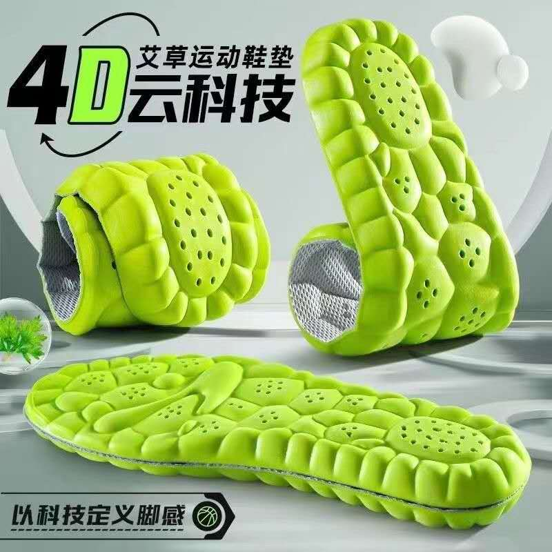 Lót giày thể thao 4D,Miếng lót giày cao su non,miếng đế lót giày cao cấp,đàn hồi thoáng khí_thumbnail_1