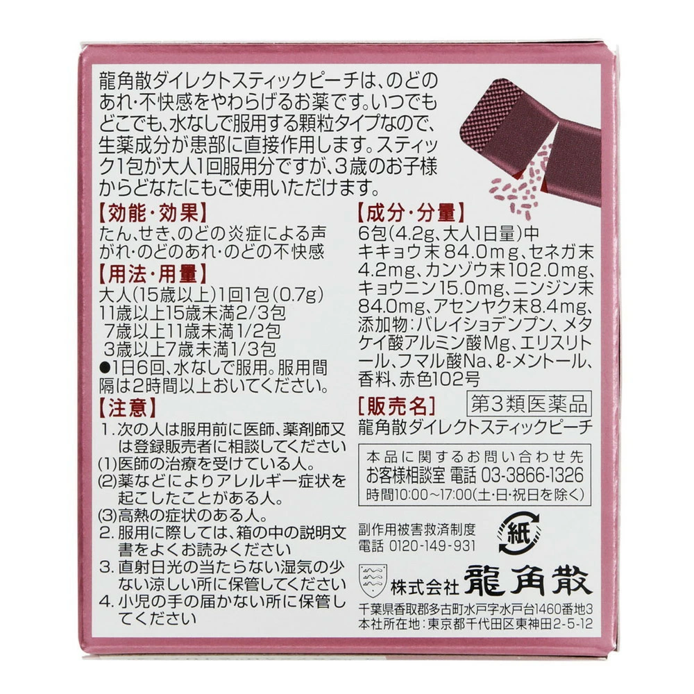 Cốm ho vị đào_thumbnail_3