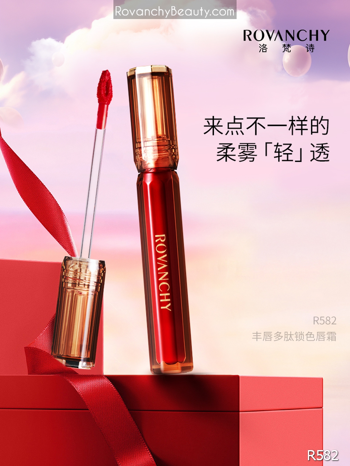 Kem dưỡng môi khóa màu polypeptide làm căng mọng môi Son Kem R582 - ROVANCHY_thumbnail_6