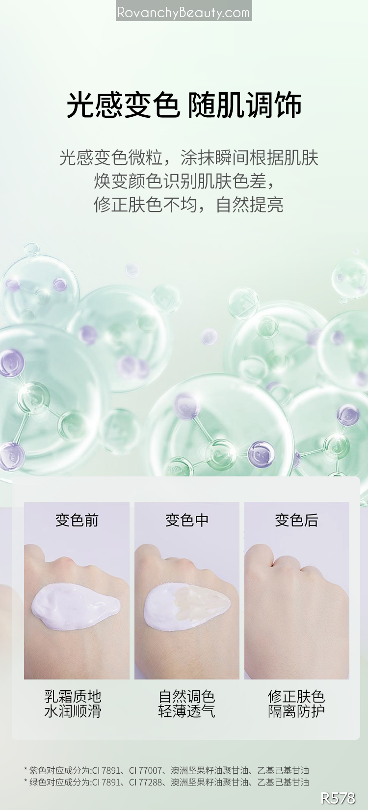 Kem Lót Điều Chỉnh Màu Da R578 ROVANCHY - Che Khuyết Điểm, Dưỡng Ẩm, Phù Hợp Mọi Loại Da (30g)_thumbnail_7