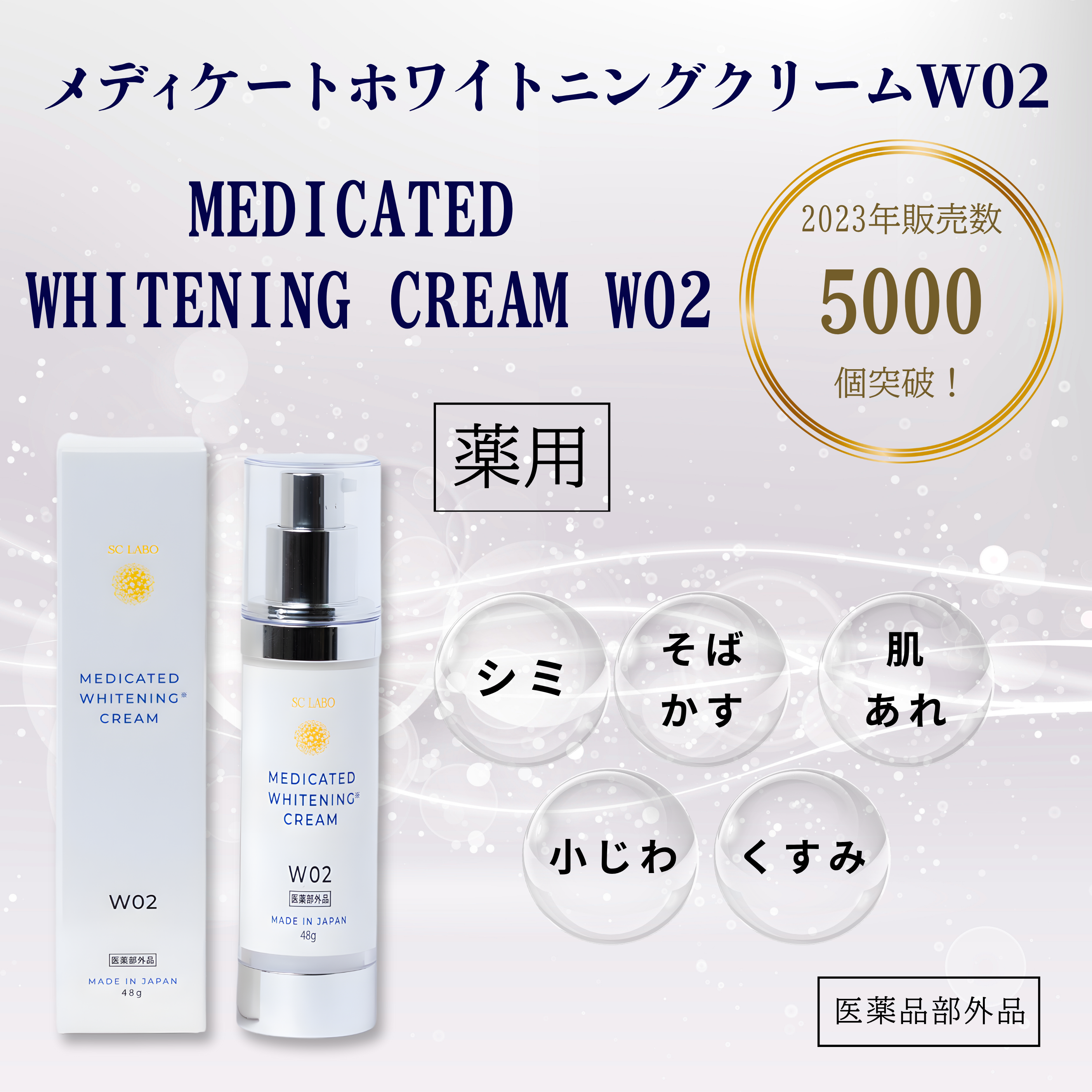 W02 - Cream dưỡng trắng