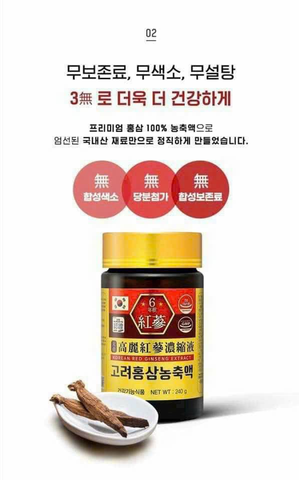 CAO HỒNG SÂM NGUYÊN CHẤT 100% 