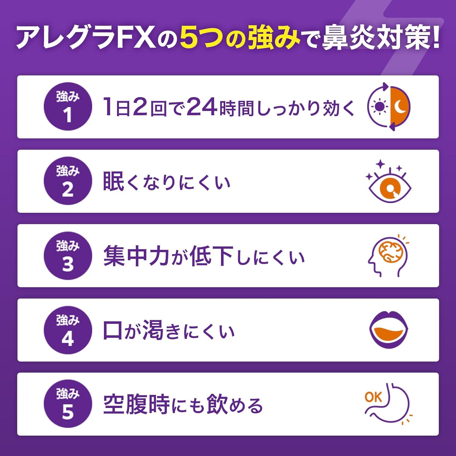 Thuốc trị dị ứng mũi アレグラFX_thumbnail_4