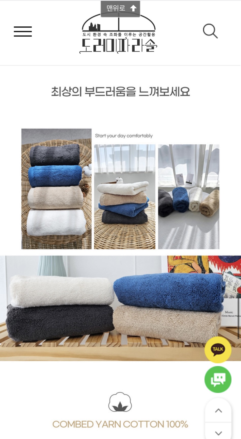 A431 SET 4 KHĂN XUẤT HÀN_thumbnail_1