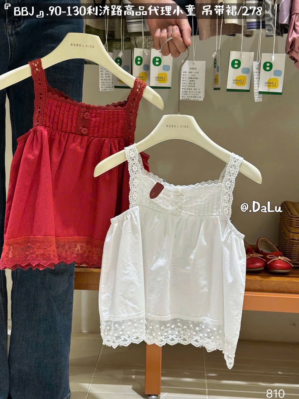 (A127) Áo thô 2 dây viền bèo màu trắng