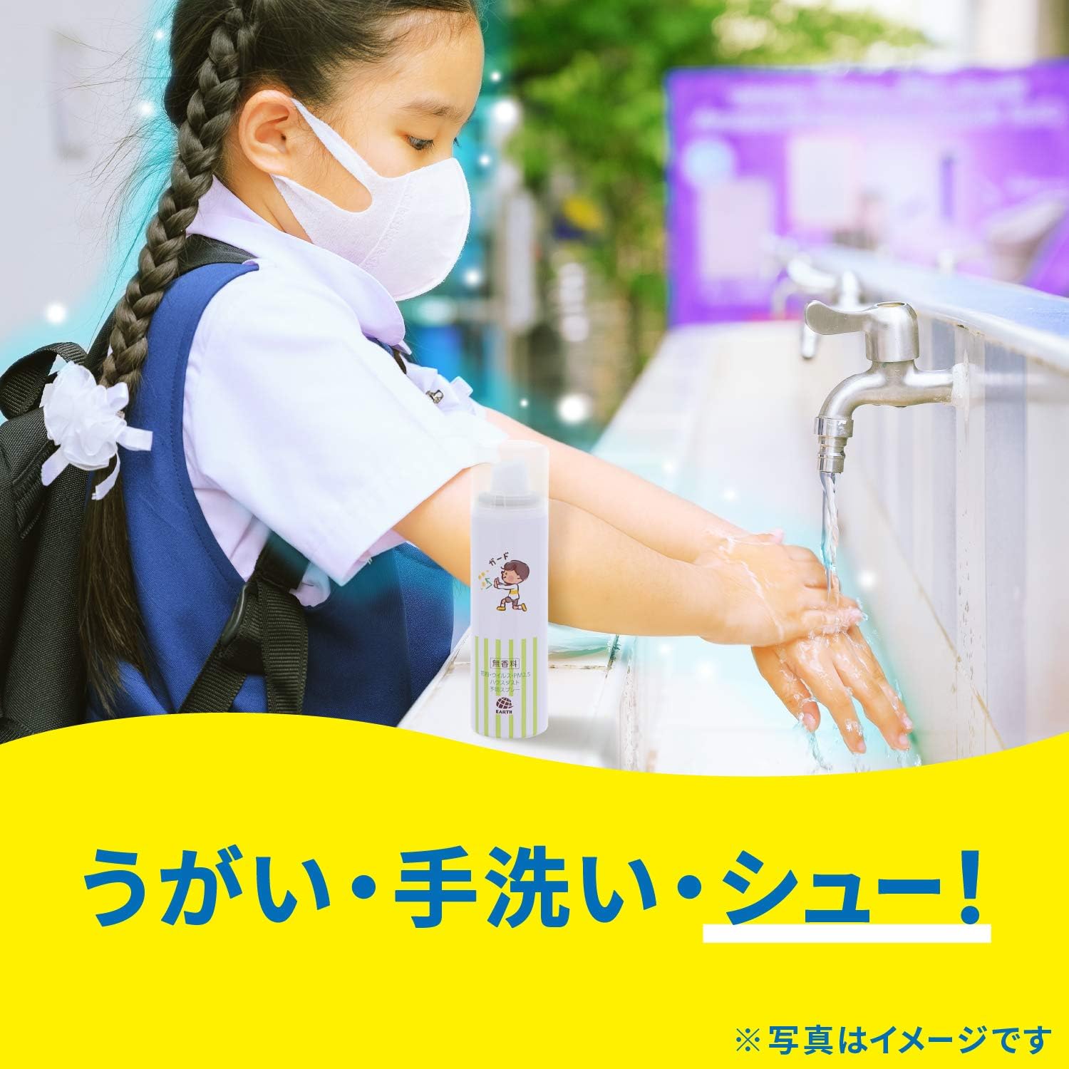 Xịt chống bụi, phấn hoa cho trẻ em_thumbnail_3