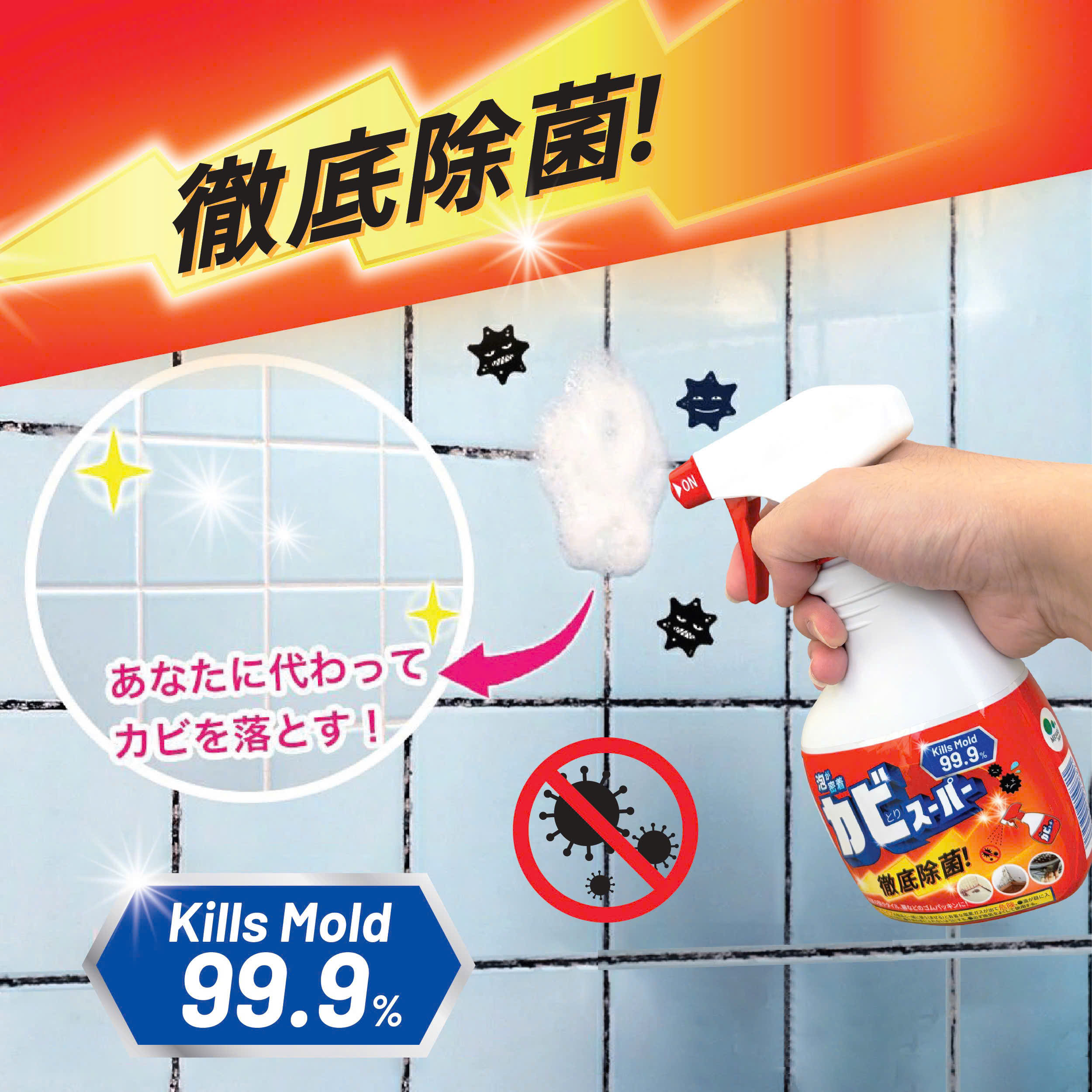 Chai Tẩy Nấm Mốc Đa Năng Mitsue 400ml