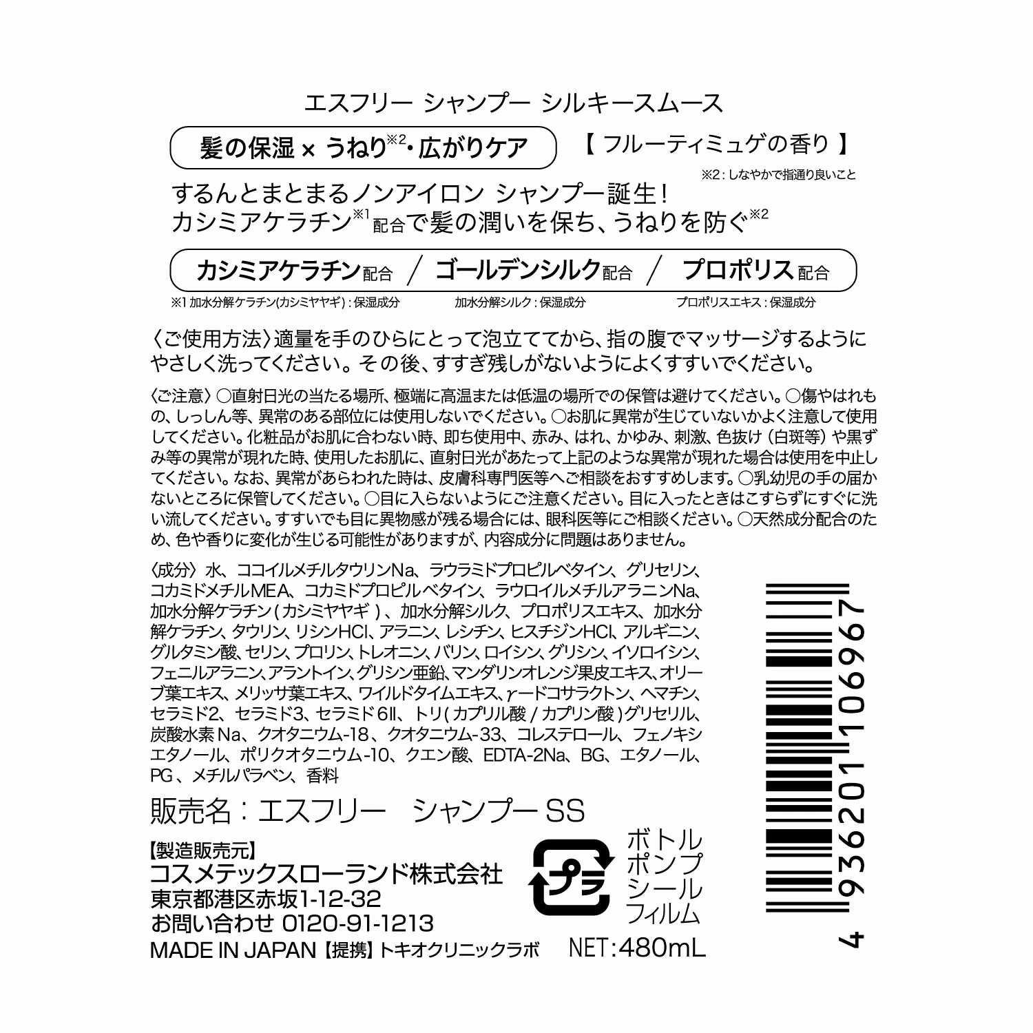 Dầu gội suôn mượt tóc “kén vàng”_thumbnail_10