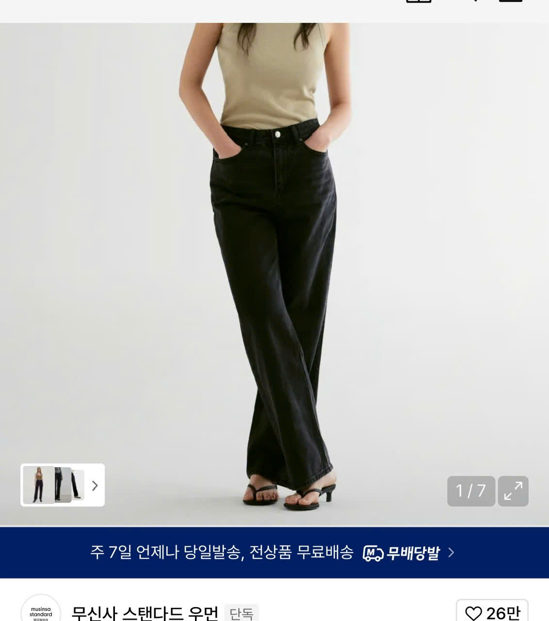 Quần jean dài xịn 3M ( ĐEN )_thumbnail_3