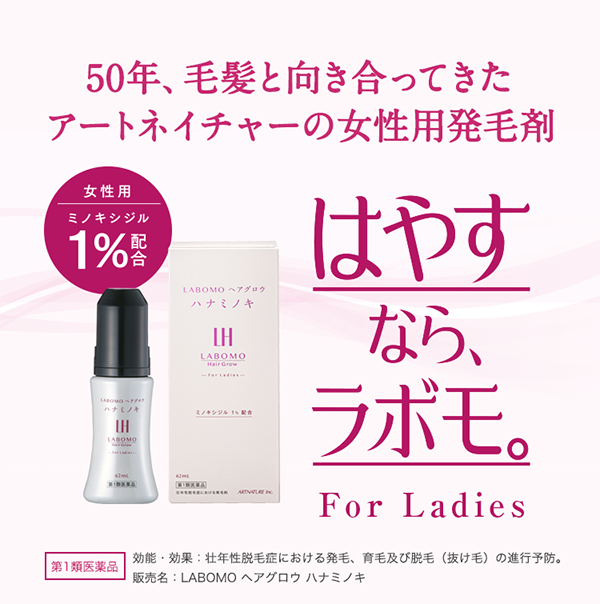 Thuốc bôi mọc tóc nữ_thumbnail_2