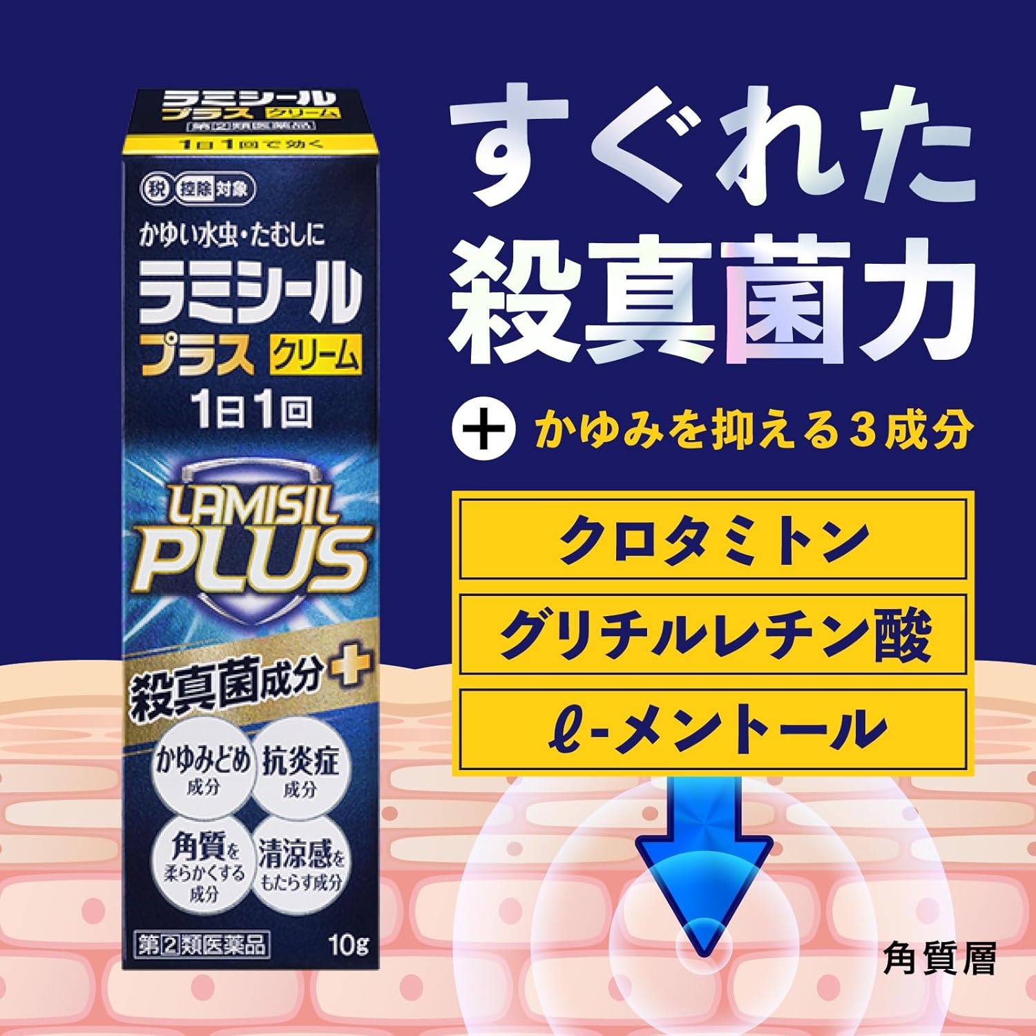 Thuốc trị nấm Lamisil Plus ( dạng kem)_thumbnail_6