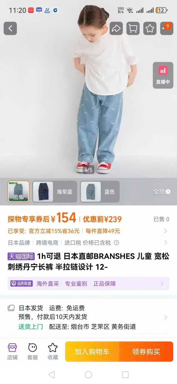 Quần jean nơ bé gái_thumbnail_4