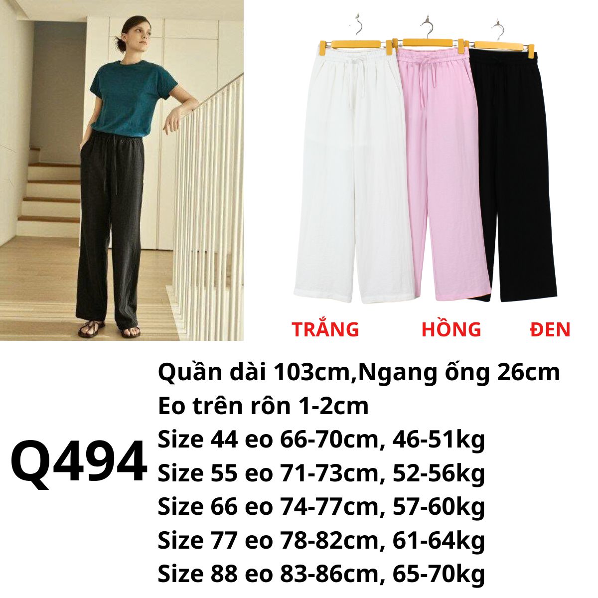 Q494 QUẦN SUÔNG HÀN