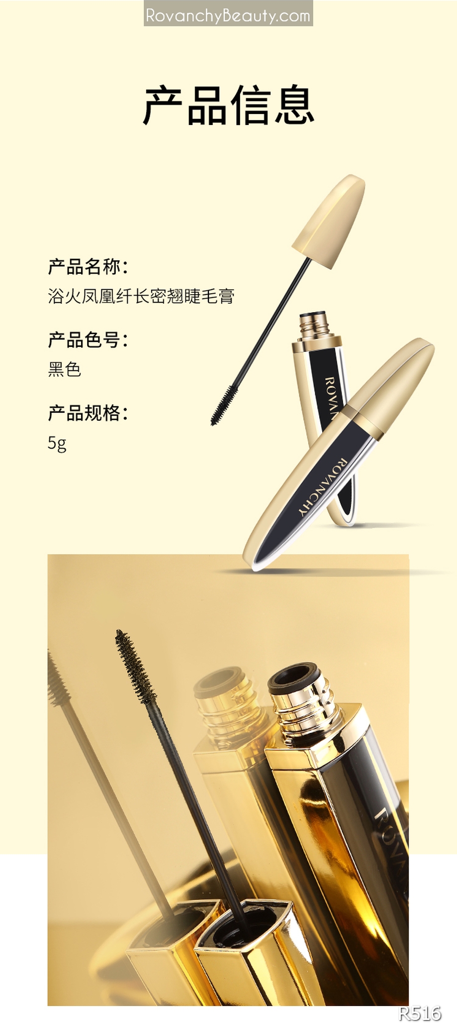 Phoenix on Fire Mascara dài và chặt R516 ROVANCHY_thumbnail_20