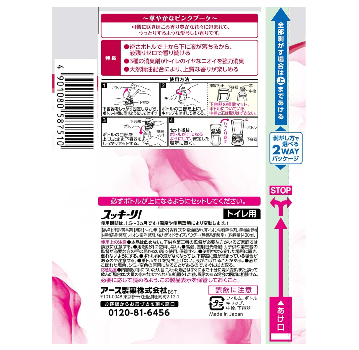 Chai khử mùi cho toilet nhà vệ sinh  – Hương hoa hồng_thumbnail_2