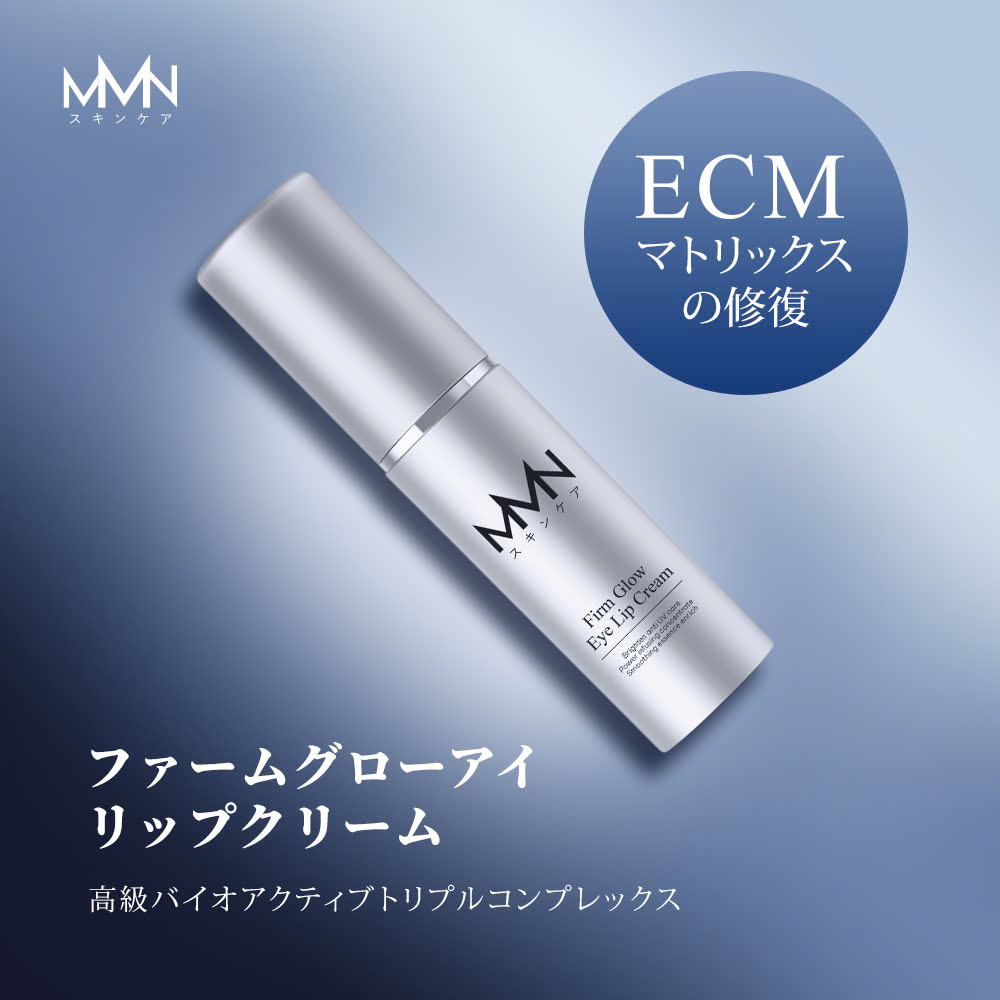 SERUM GIẢM THÂM XOÁ NHĂN MẮT MÔI MMN - FREESHIP_thumbnail_1