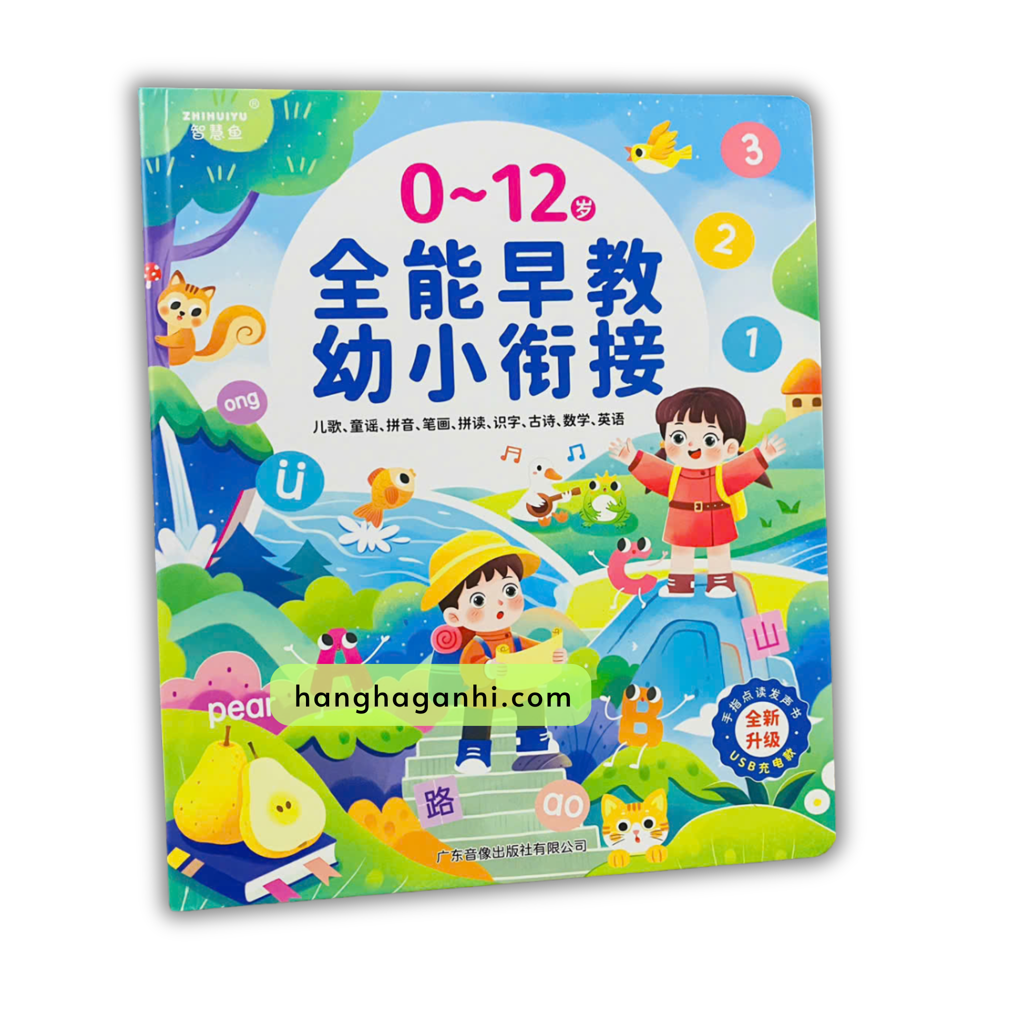 Sách Âm Thanh học bính âm 0-12