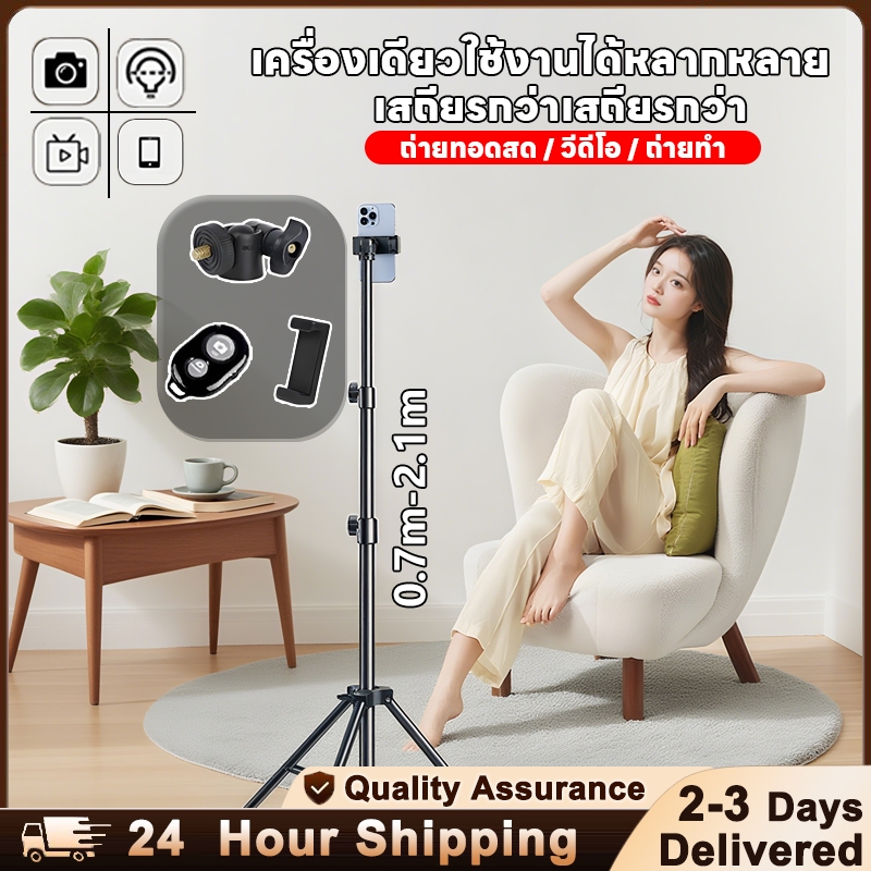 ไม้เซวฟี่ 3 ขา_thumbnail_1