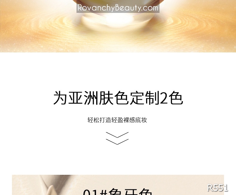 Kem Nền Dưỡng Ẩm R551 ROVANCHY - Lớp Nền Hoàn Hảo, Che Khuyết Điểm Hiệu Quả_thumbnail_14