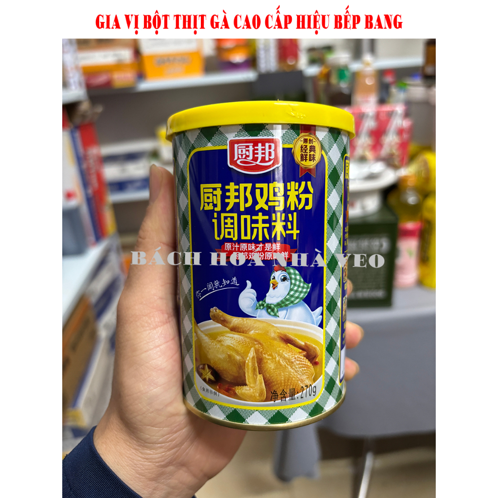 Gia vị bột thịt gà cao cấp hiệu chu bang (bếp bang) - hộp 270g, gia vị tuyệt ngon cho nấu canh hoặc làm phở