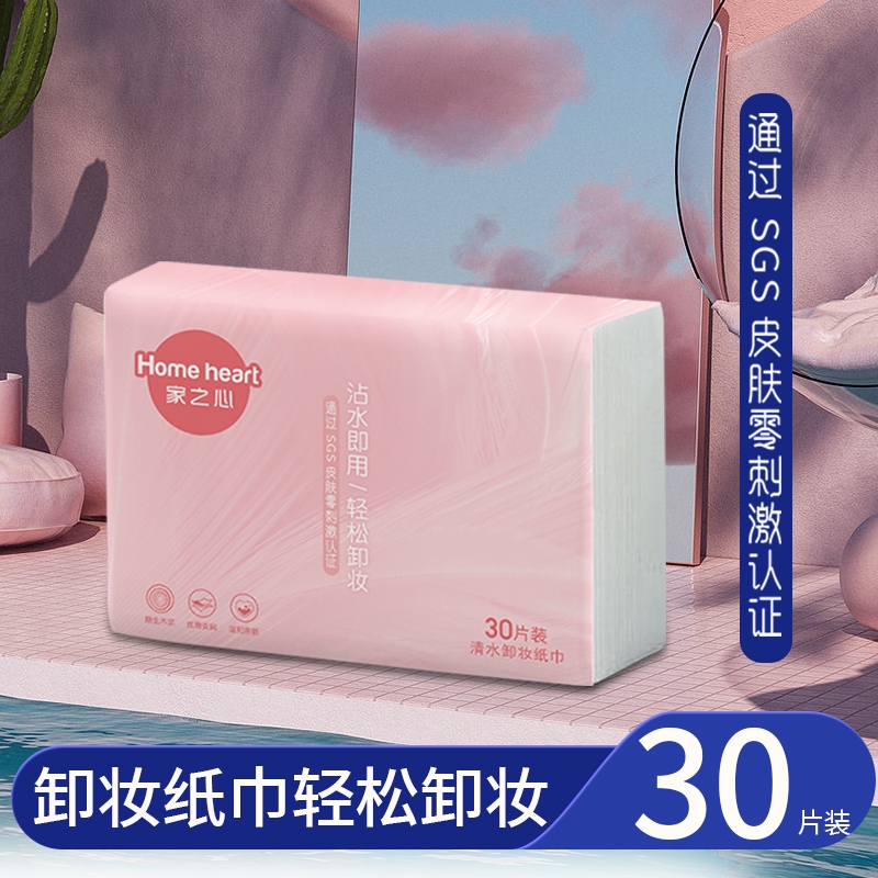 Khăn Giấy Tẩy Trang Home Heart L101 (30 tờ) – Lau Nhẹ Sạch Sâu, Dịu Nhẹ Cho Da_thumbnail_1