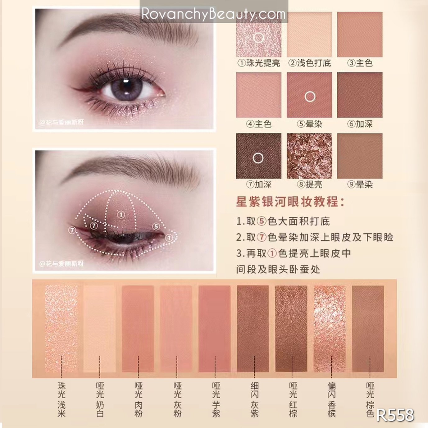 Bảng Phấn Mắt R558 ROVANCHY 9 Ô Màu Mắt Thời Thượng – Đa Dạng Phong Cách_thumbnail_10