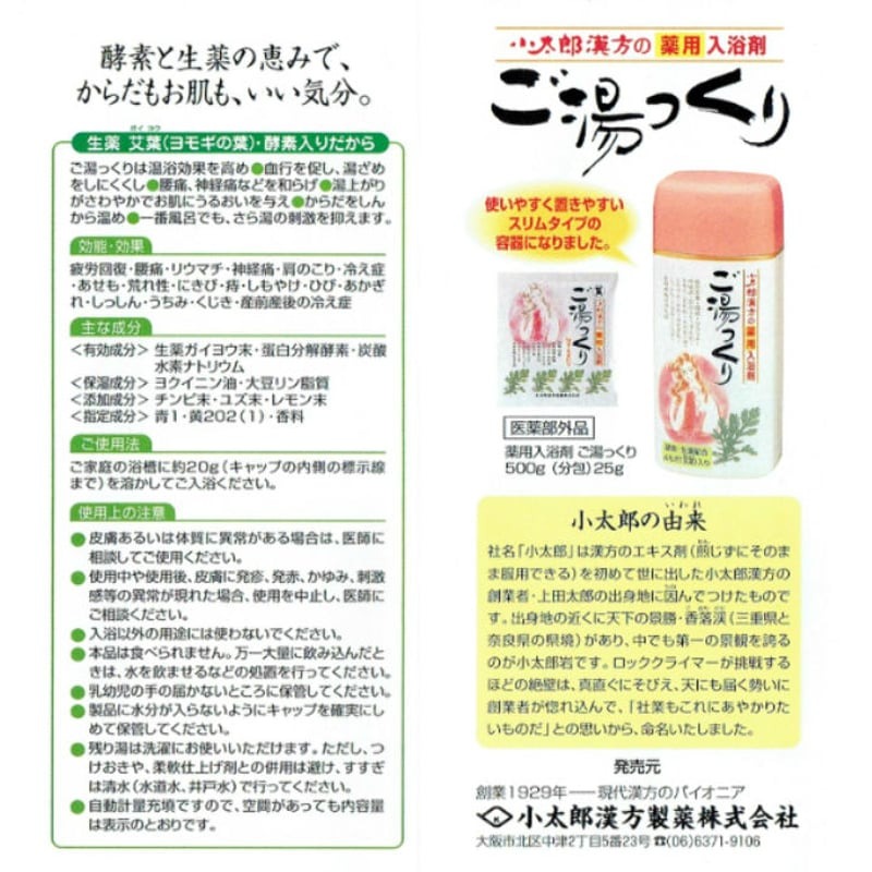 Bột thảo dược ngâm bồn_thumbnail_2