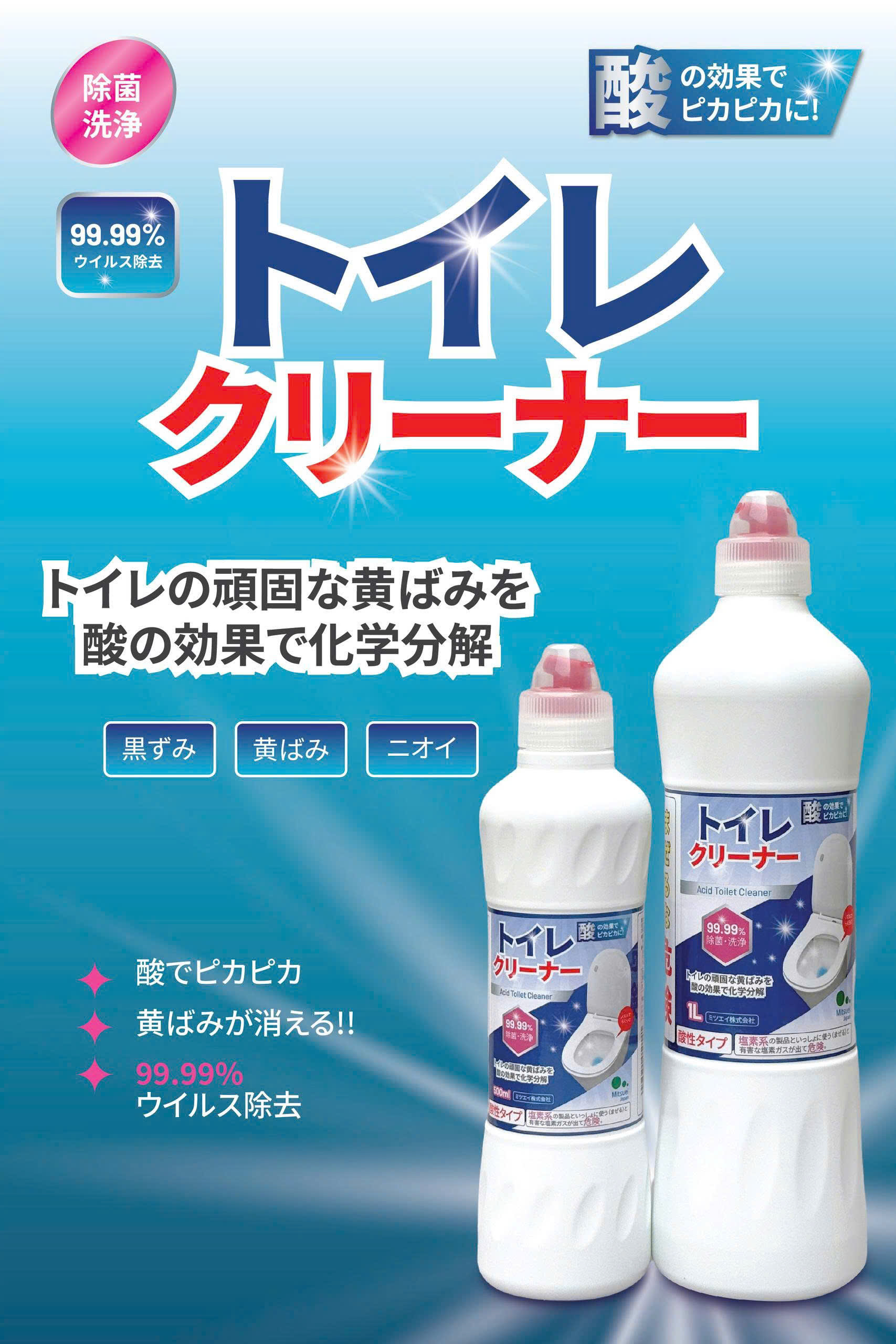 SET 2  CHAI Nước Tẩy Toilet Mitsuei Không Mùi 1000ml