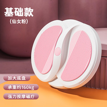 Đĩa Xoay Eo Massage Chân