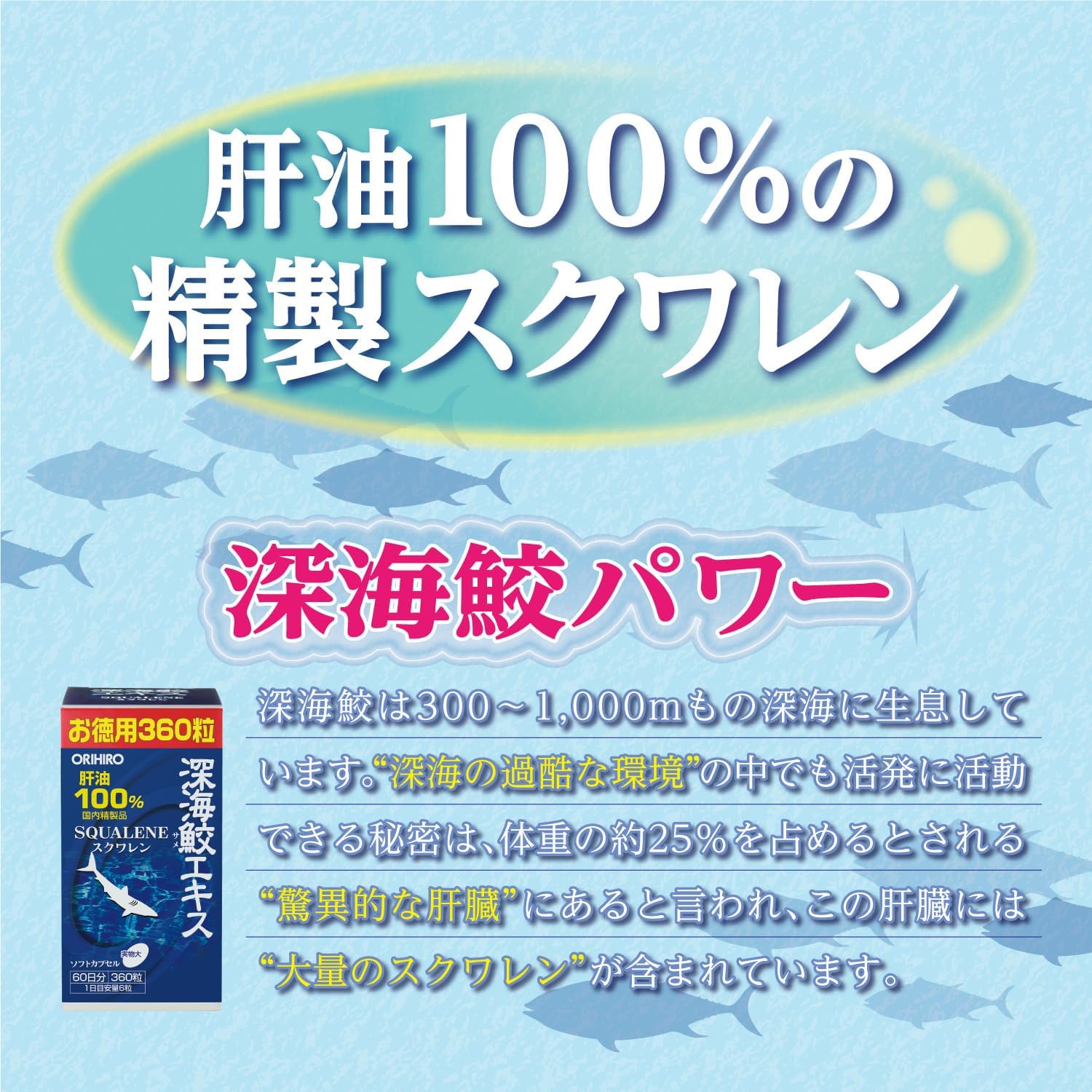 Dầu gan cá mập Orihiro 360 viên_thumbnail_3