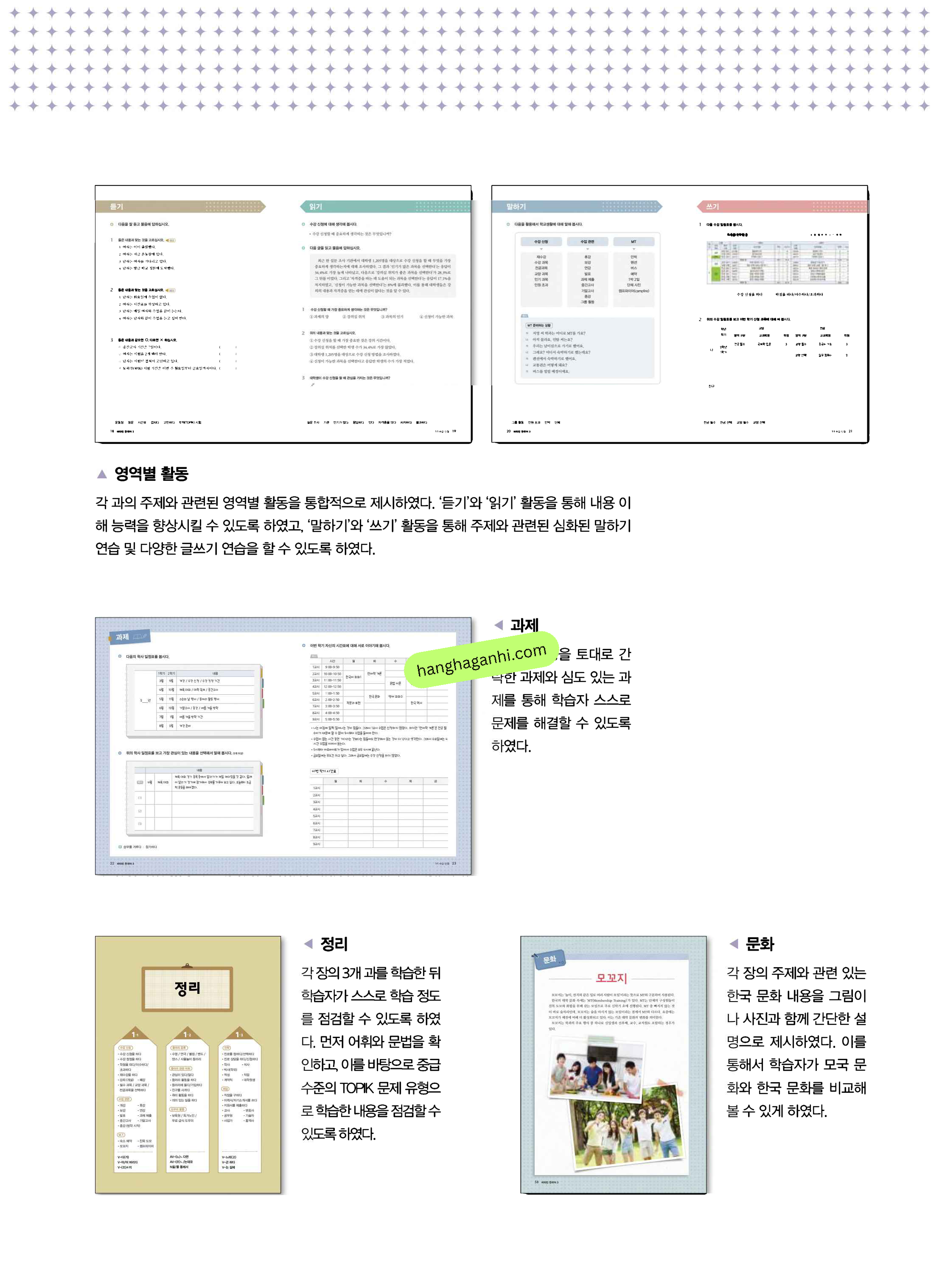 Sách giáo trình Vitamin Korea Tập 3 Bản song ngữ Hàn Tiếng anh Kèm file nghe_thumbnail_4