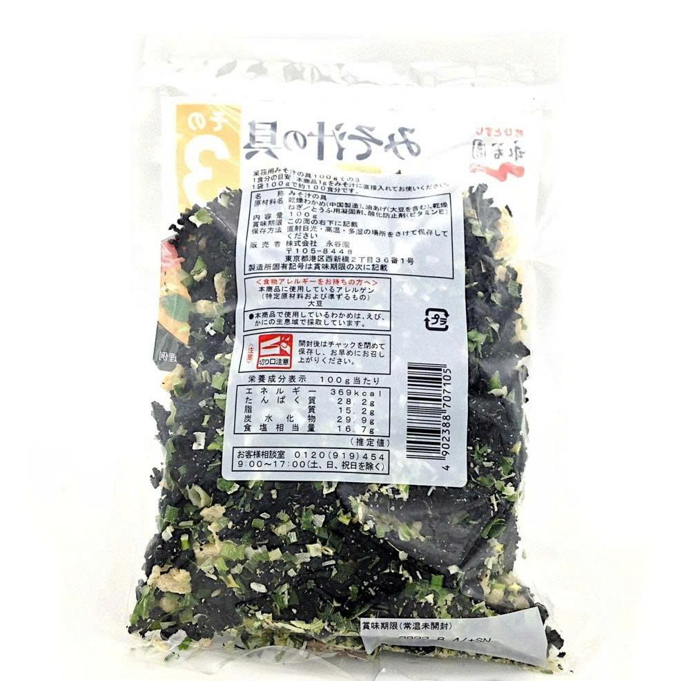 CANH MISO Truyền Thống Nhật Bản_thumbnail_3