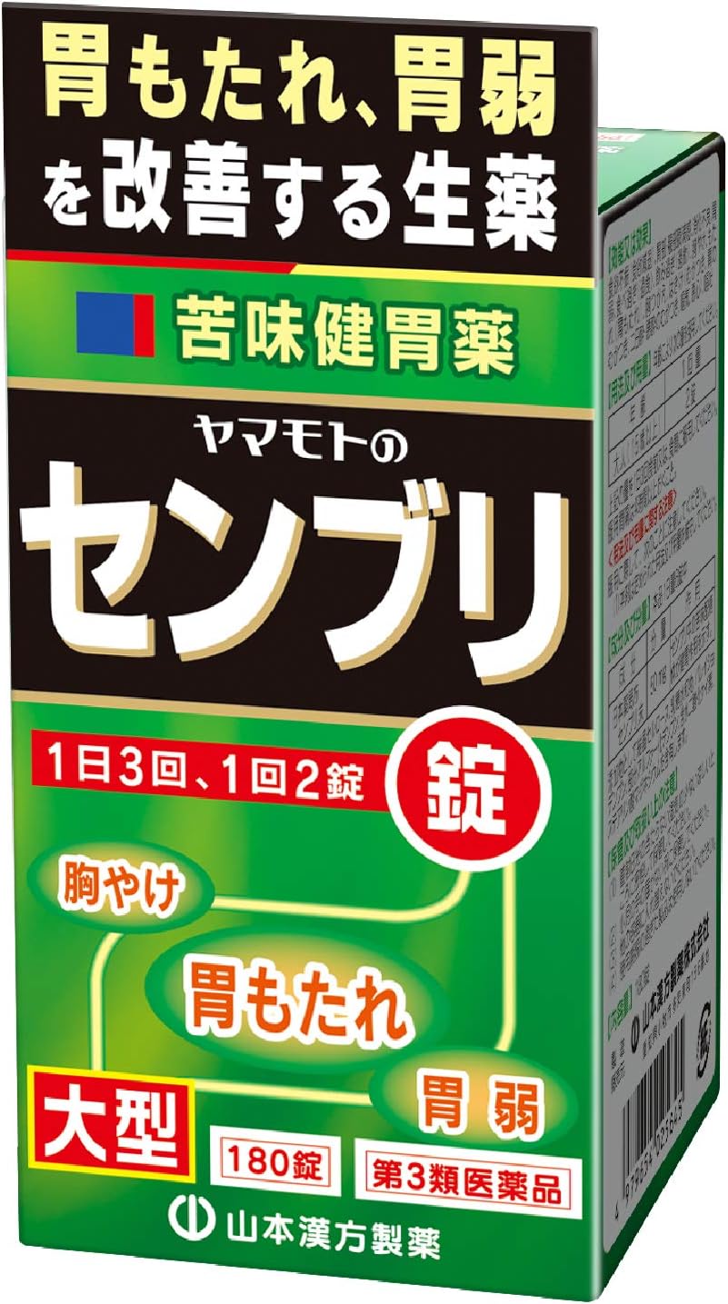 Viên uống thảo dược センブリ cải thiện chức năng dạ dày_thumbnail_4