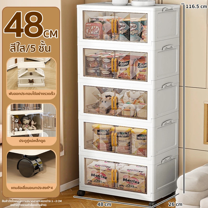 ตู้เก็บของรุ่น 5 ชั้น_thumbnail_4