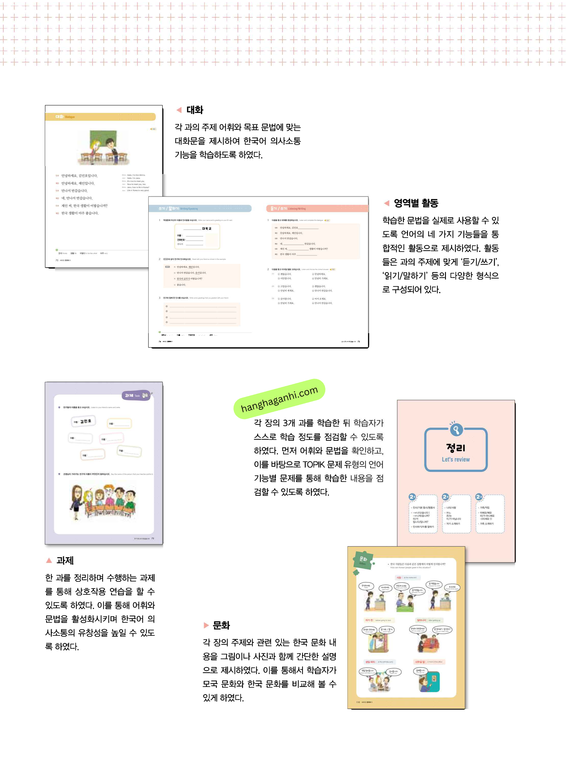 Sách giáo trình Vitamin Korea Tập 1 Bản song ngữ Hàn Tiếng anh Kèm file nghe_thumbnail_4