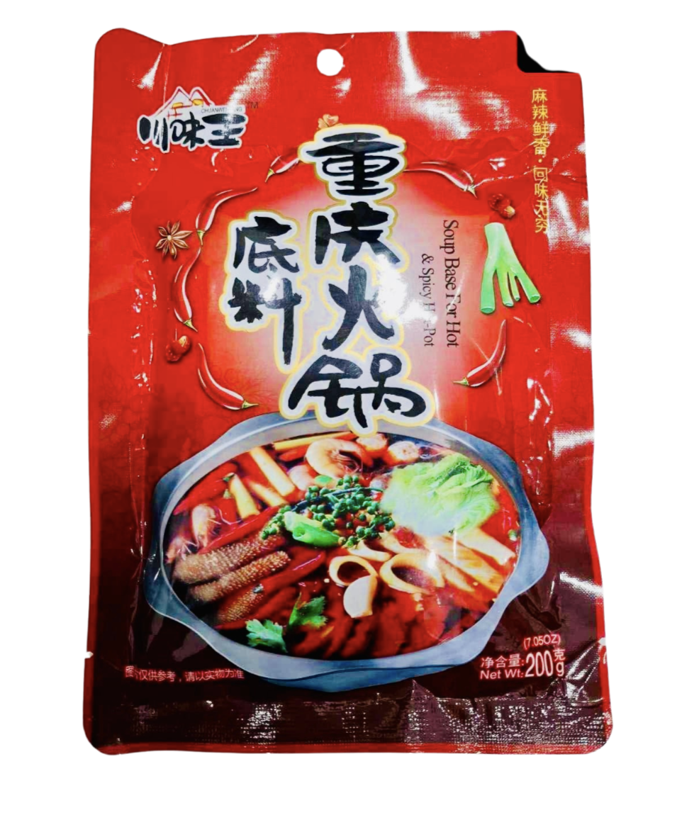 ချွမ်ဝေ့ဝမ် ဟော့ပေါ့အနှစ်