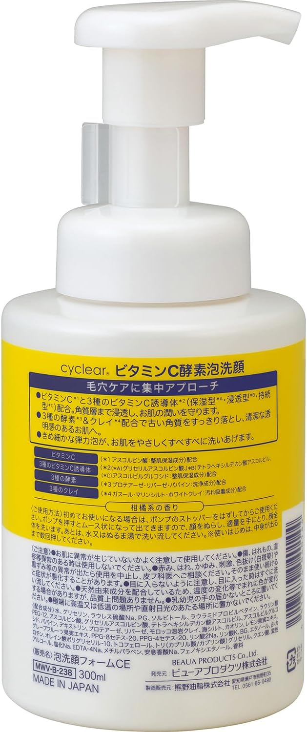 Sữa rửa mặt tạo bọt Vitamin C - Cyclear_thumbnail_5