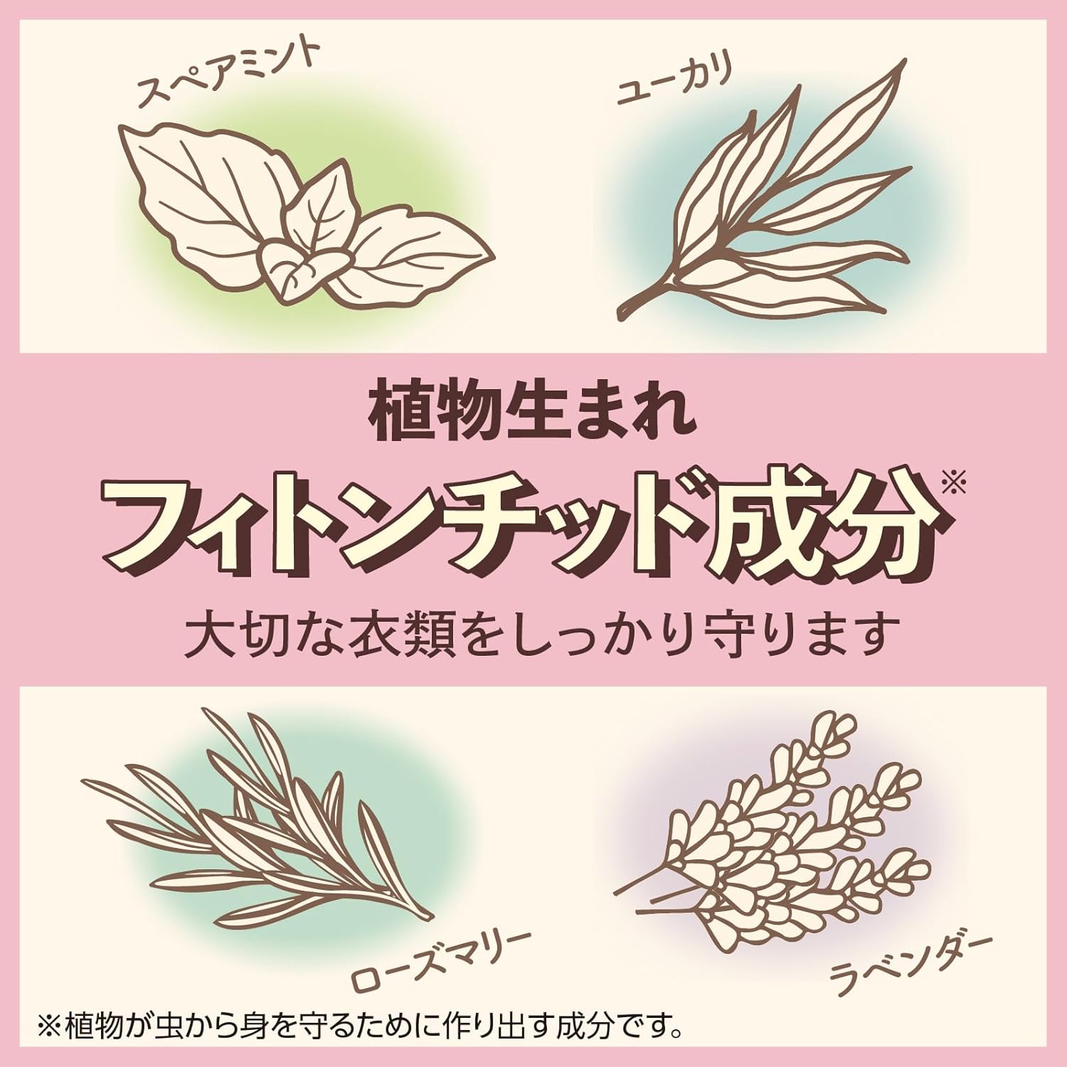 Chống côn trùng & khử mùi cho quần áo_thumbnail_3