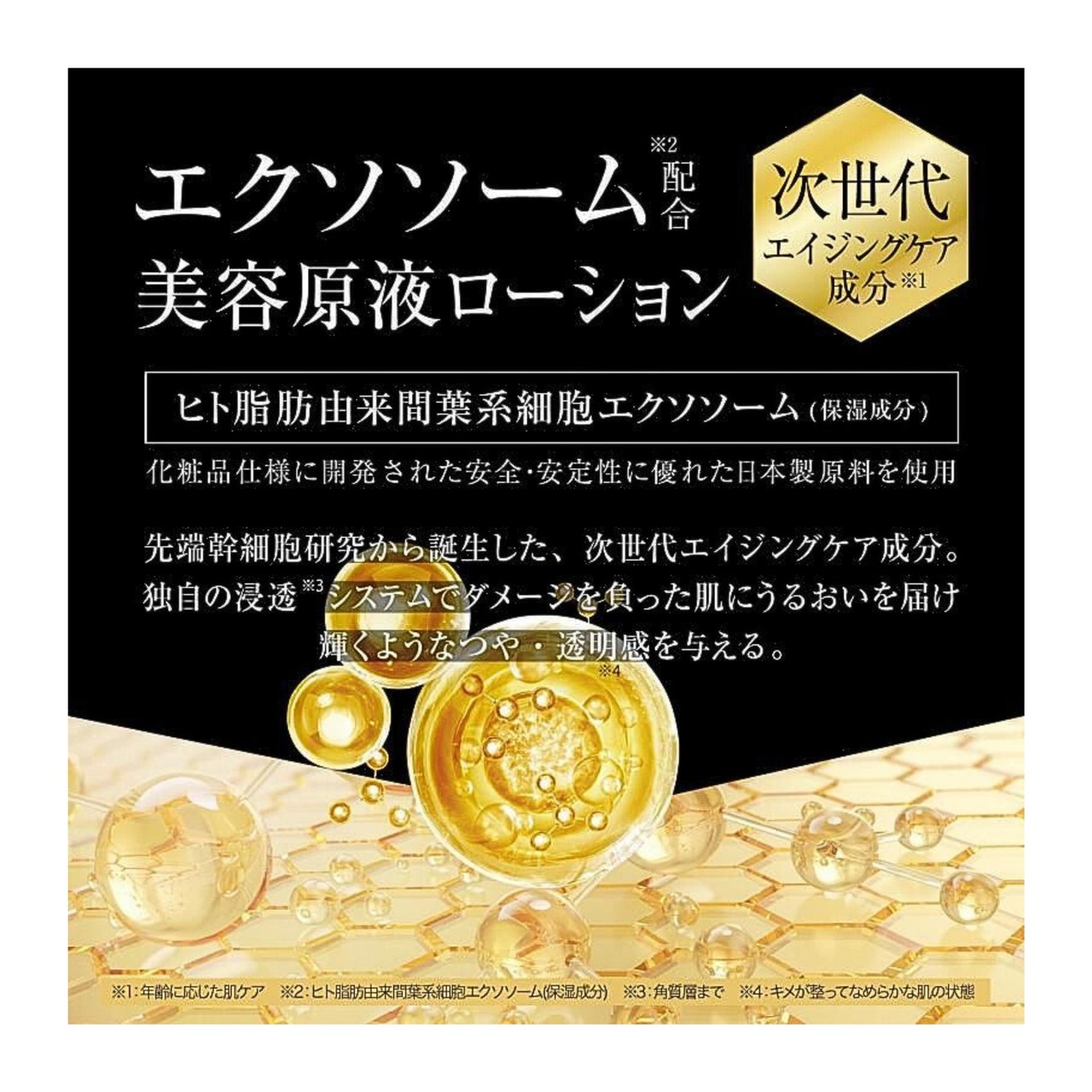 Lotion Exosome Azelaic Acid_thumbnail_3