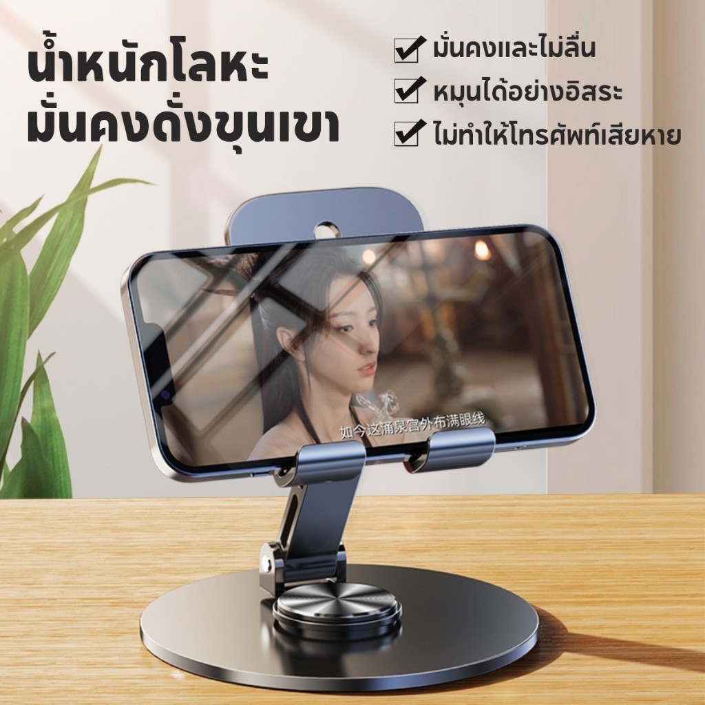 ที่วางโทรศัพท์แบบพับได้ไอน้ำ_thumbnail_2
