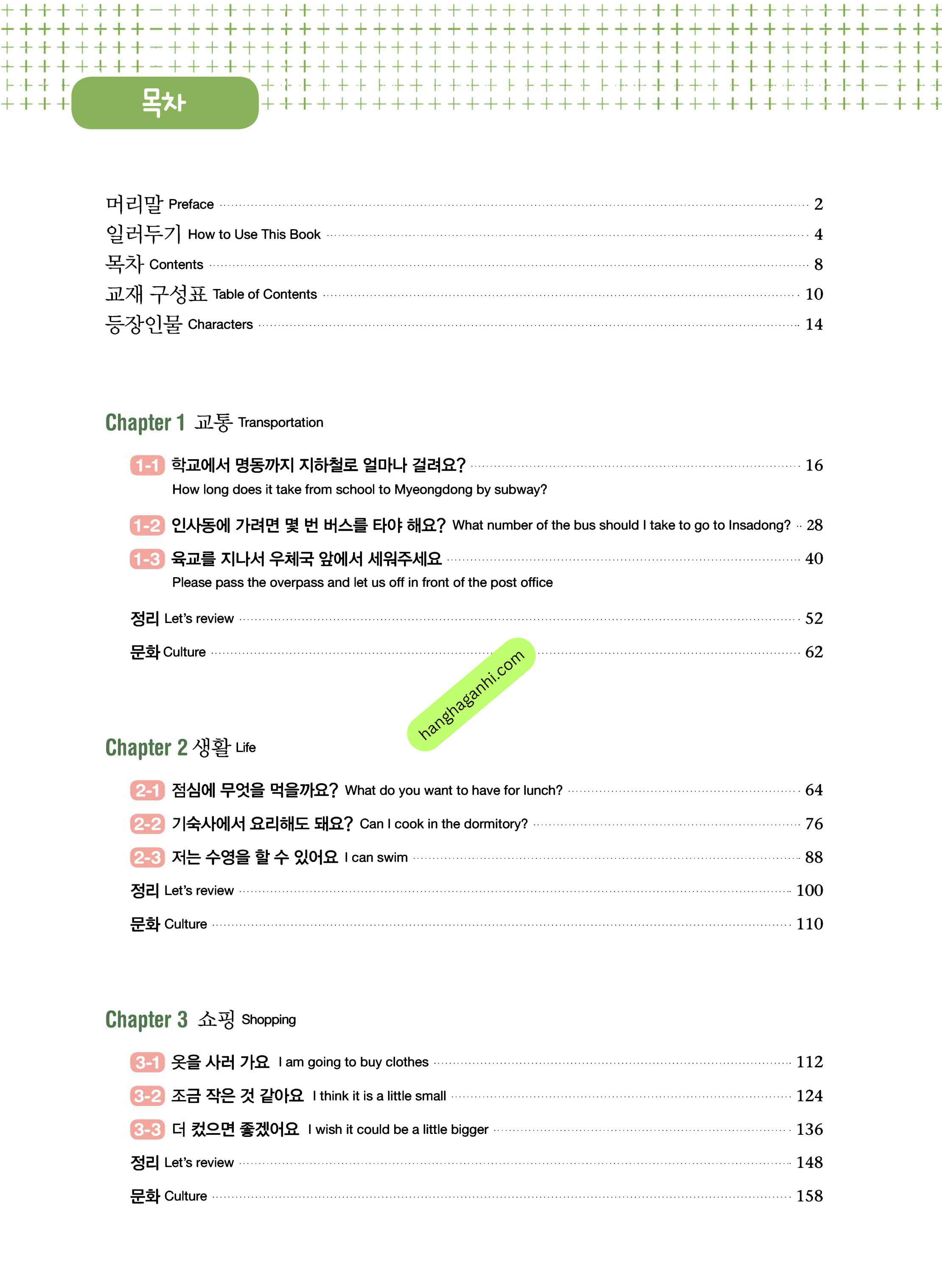 Sách giáo trình Vitamin Korea Tập 2 Bản song ngữ Hàn Tiếng anh Kèm file nghe_thumbnail_7