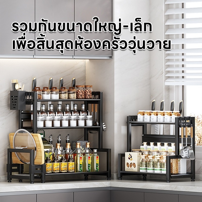 ชั้นวางเครื่องปรุง สำหรับวางของในครัว_thumbnail_2