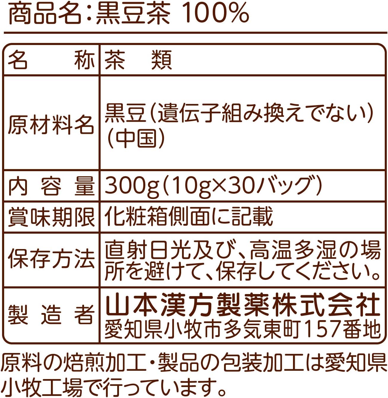 Trà đậu đen nguyên chất 100%_thumbnail_6