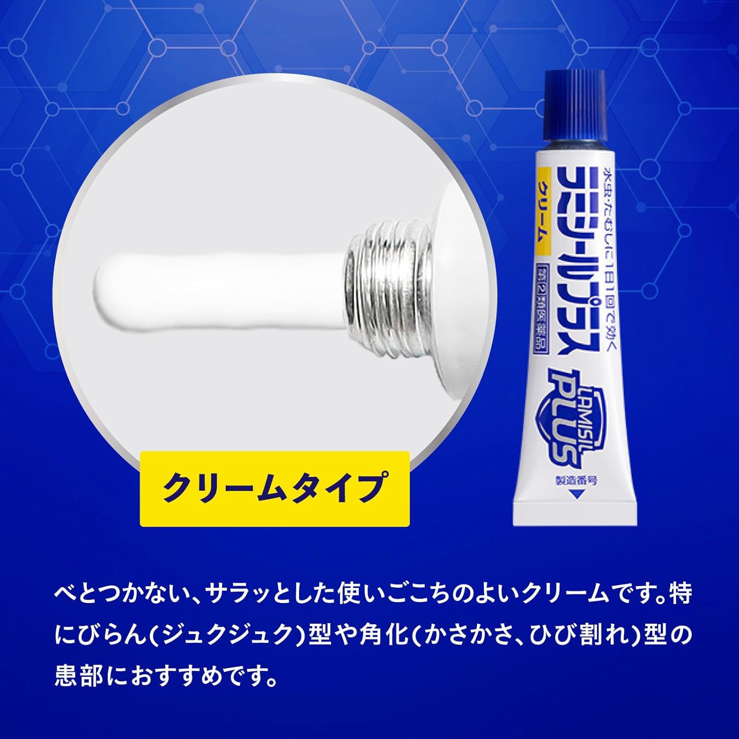 Thuốc trị nấm Lamisil Plus ( dạng kem)_thumbnail_2