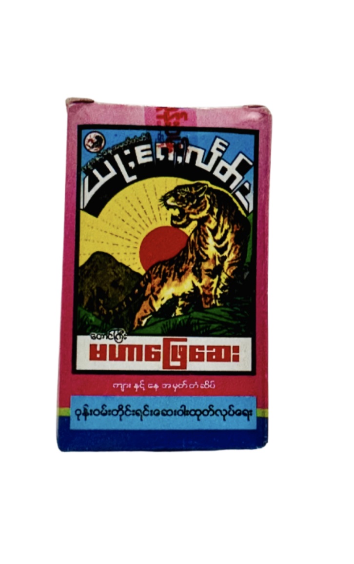 မဟာဖြေဆေး