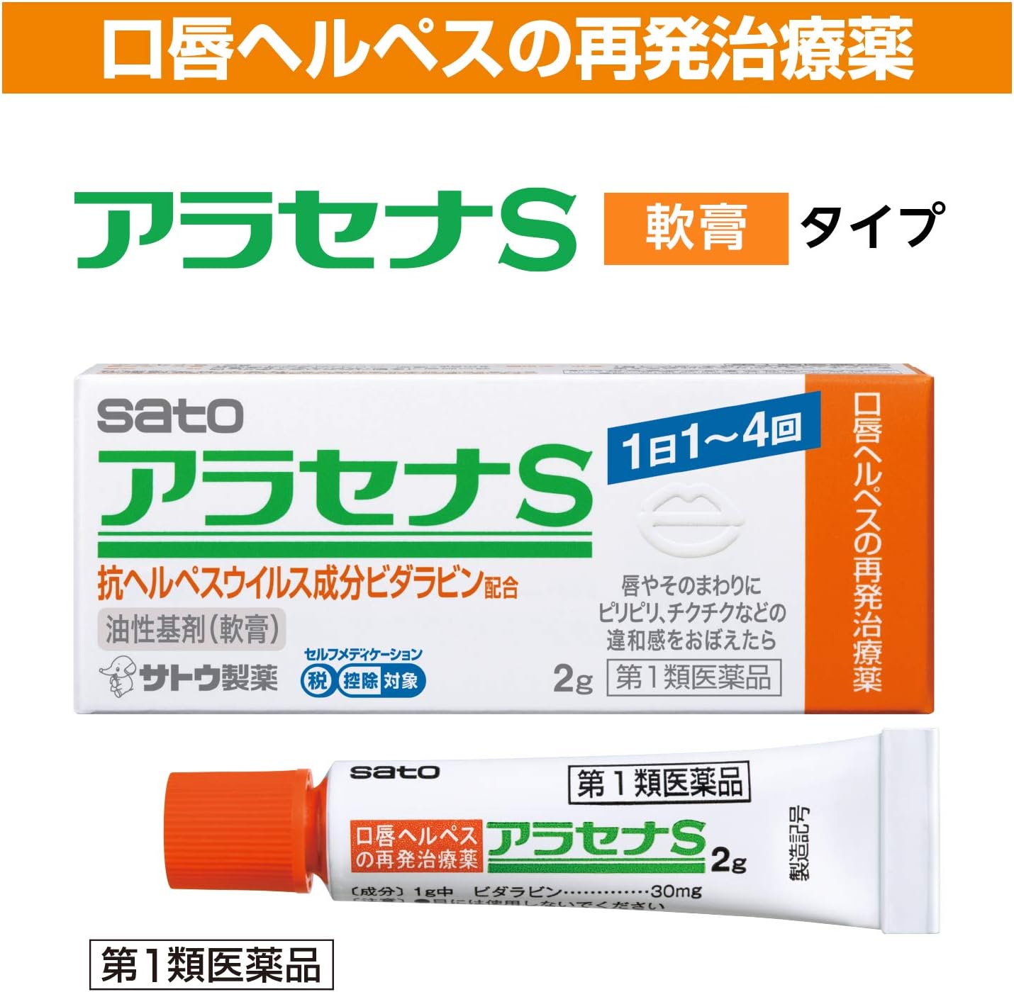 Thuốc bôi zona thần kinh Arasena S (アラセナS)_thumbnail_4