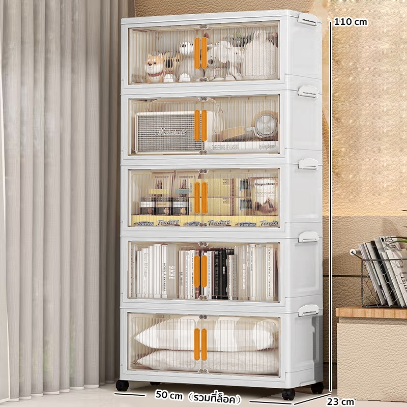 ตู้เก็บของรุ่น 5 ชั้น