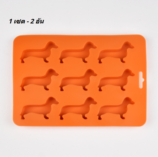 [1 เซต - 2 อัน] แม่พิมพ์ทำน้ำแข็งรูปหมา Dachshund