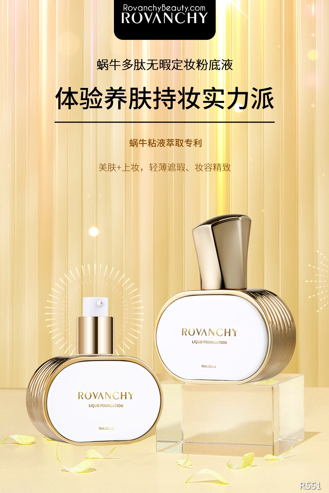 Kem Nền Dưỡng Ẩm R551 ROVANCHY - Lớp Nền Hoàn Hảo, Che Khuyết Điểm Hiệu Quả_thumbnail_20